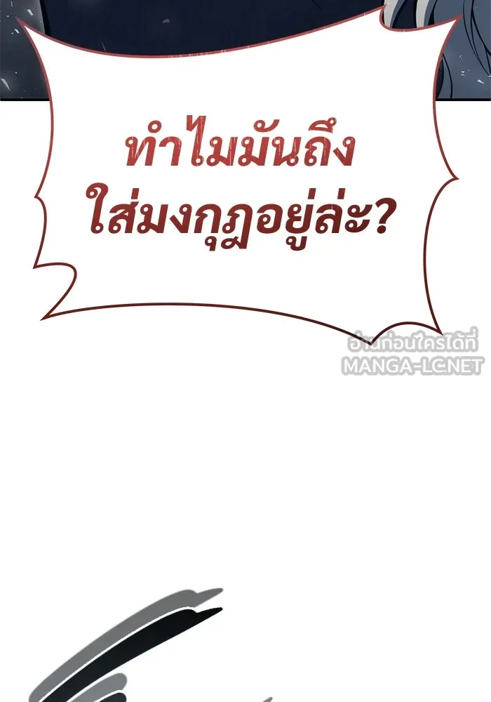 Urek Mazino : Tower of God – ทาวเวอร์ออฟก๊อด หอคอยเทพเจ้า : อูเร็ค มาซิโน่ Chap 14 - Next Chap 15