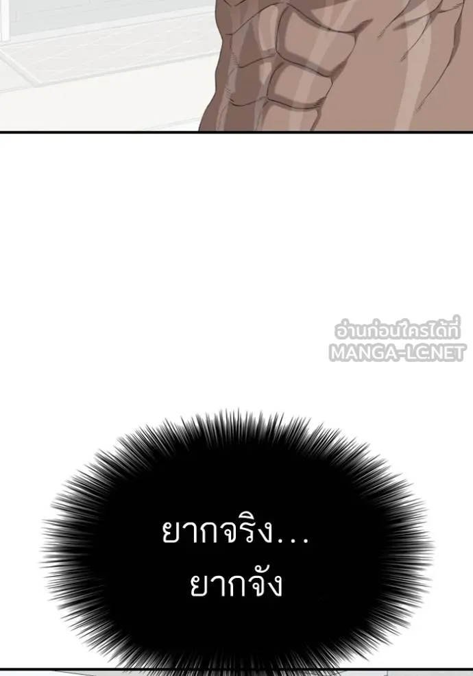 Bad Guy Chap 248 - Next Chap 249