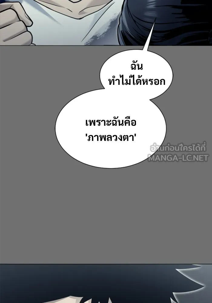 Urek Mazino : Tower of God – ทาวเวอร์ออฟก๊อด หอคอยเทพเจ้า : อูเร็ค มาซิโน่ Chap 44 - Next Chap 45