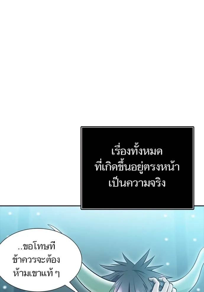 Tower of God หอคอยเทพเจ้า Chap 645 - Next Chap 646