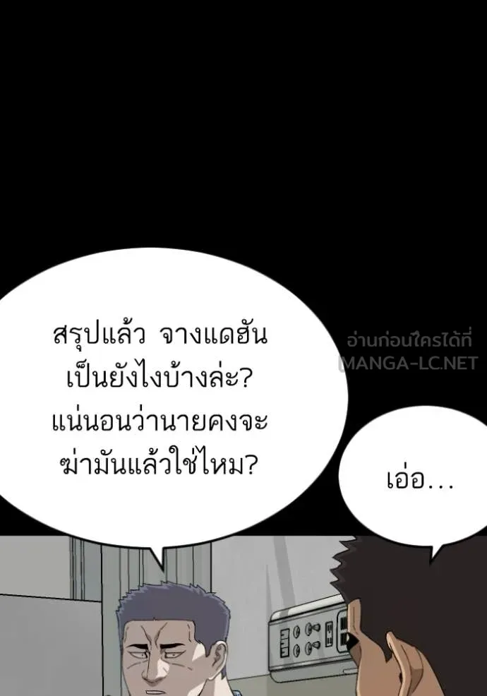 Bad Guy Chap 274 - Next Chap 275