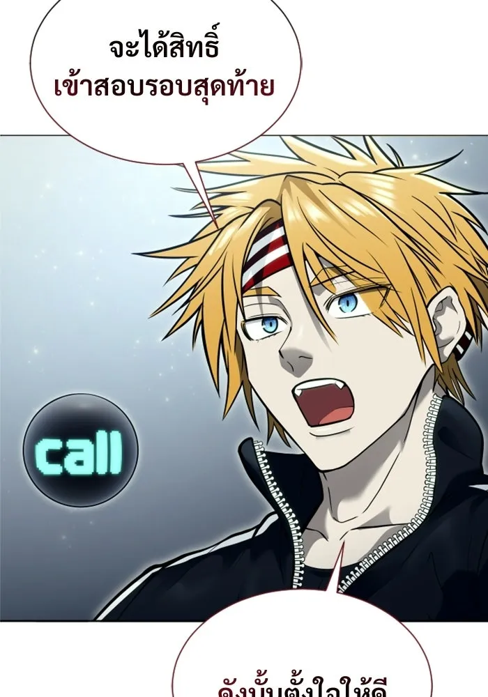 Urek Mazino : Tower of God – ทาวเวอร์ออฟก๊อด หอคอยเทพเจ้า : อูเร็ค มาซิโน่ Chap 31 - Next Chap 32