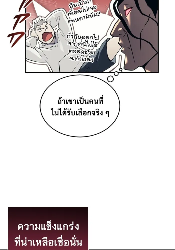 Urek Mazino : Tower of God – ทาวเวอร์ออฟก๊อด หอคอยเทพเจ้า : อูเร็ค มาซิโน่ Chap 13 - Next Chap 14