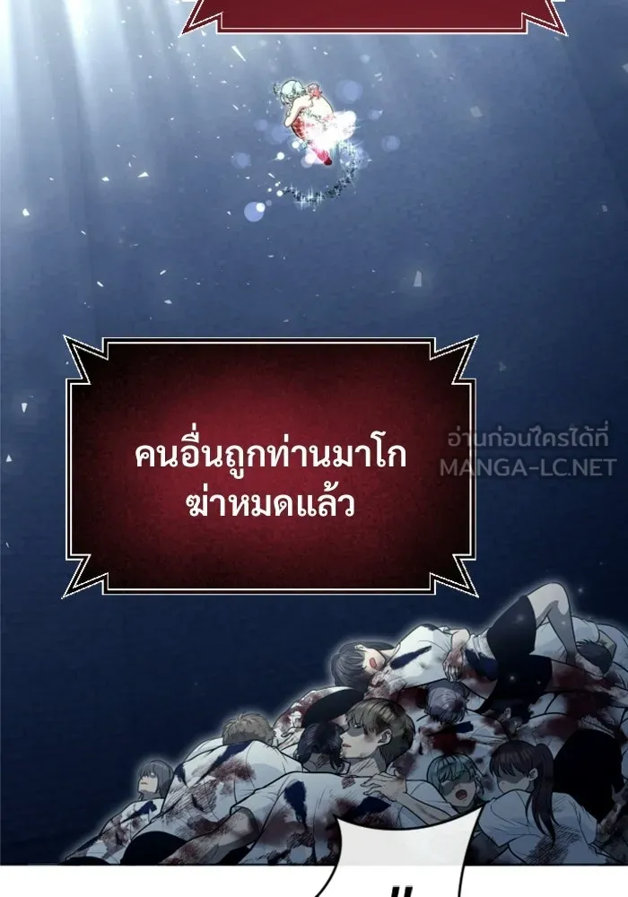 Urek Mazino : Tower of God – ทาวเวอร์ออฟก๊อด หอคอยเทพเจ้า : อูเร็ค มาซิโน่ Chap 35 - Next Chap 36