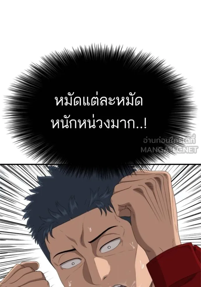 Bad Guy Chap 237 - Next Chap 238