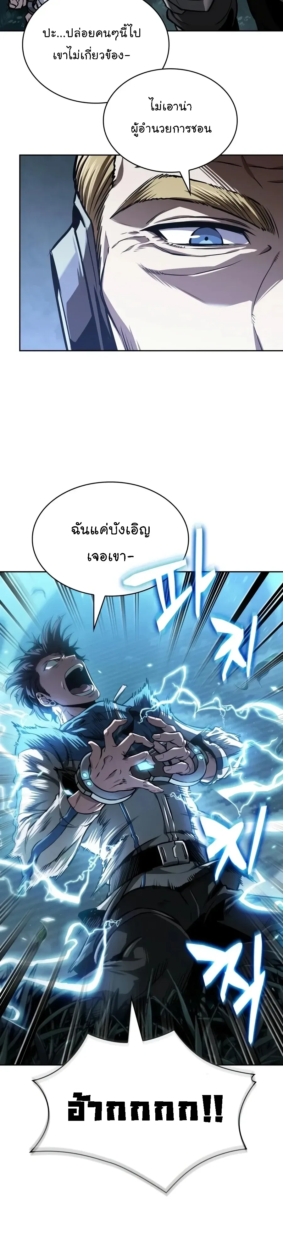 Nano Machine Chap 323 - Next Chap 324