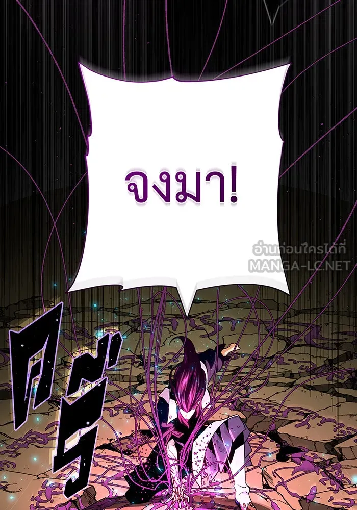 Seoul Station’s Necromancer Chap 133 - Next Chap 134