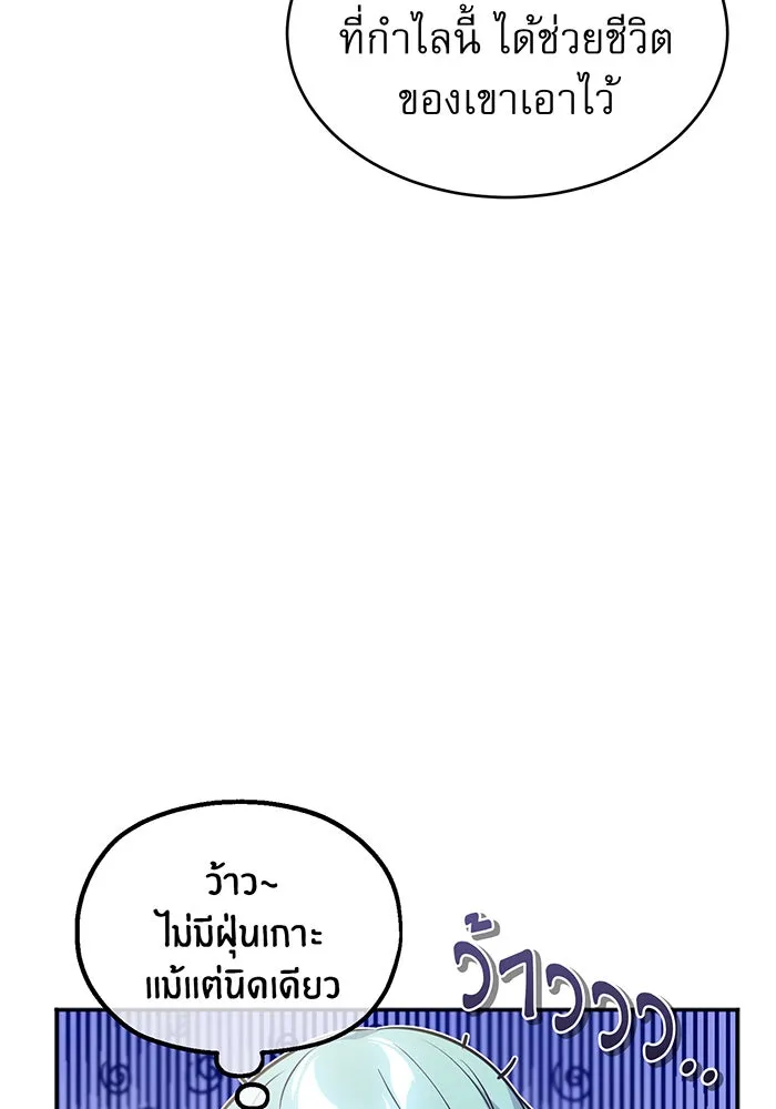 The Dark Magician Transmigrates After 66666 Years – จอมเวทเกิดใหม่ในรอบ 66666 ปี Chap 34 - Next Chap 35