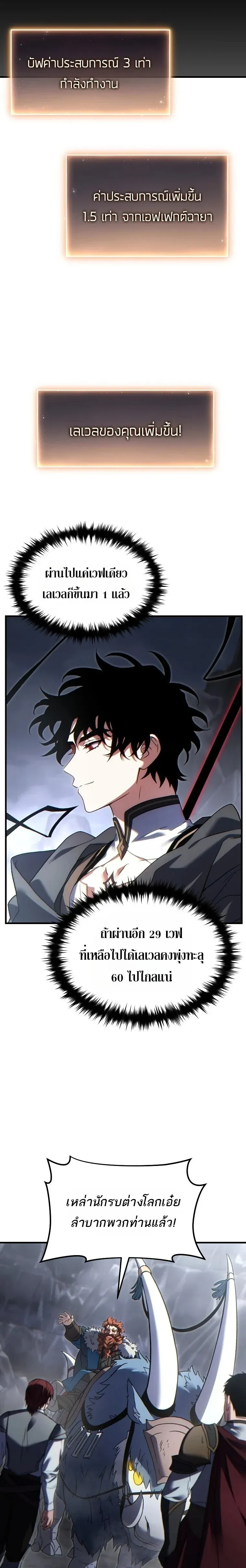 The Max-Level Player’s 100th Regression Chap 86 - Next Chap 87