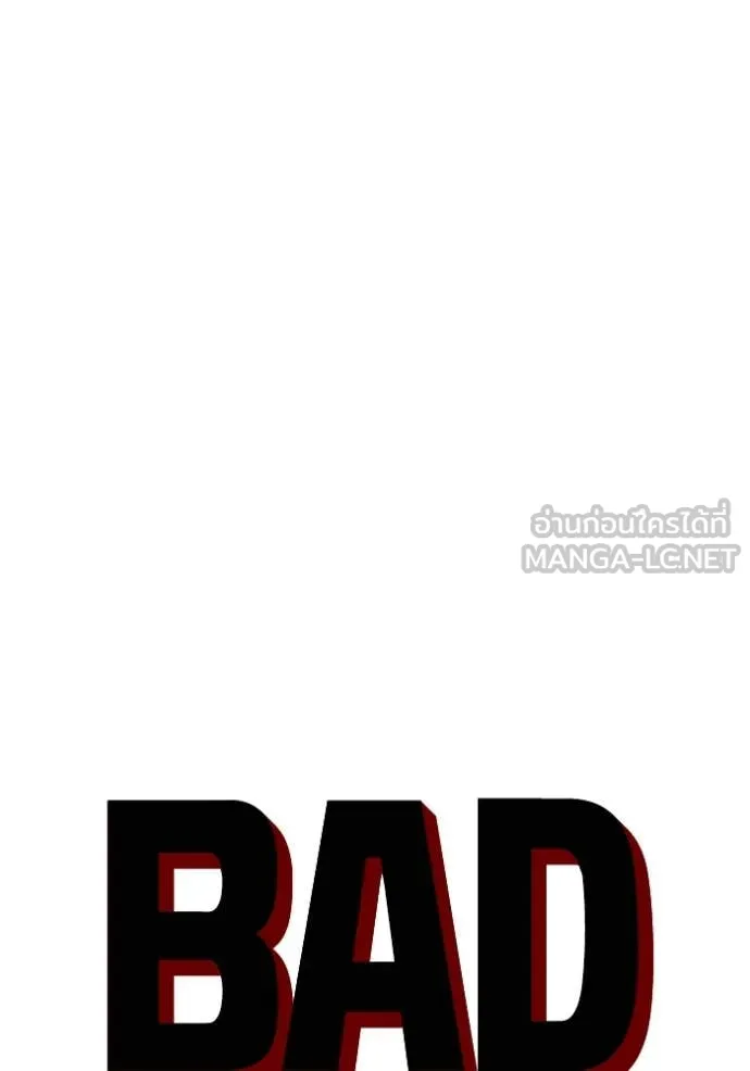 Bad Guy Chap 264 - Next Chap 265