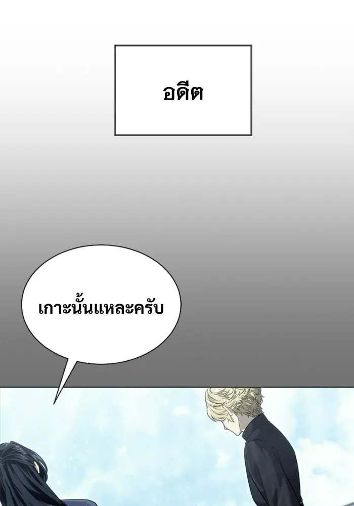 Urek Mazino : Tower of God – ทาวเวอร์ออฟก๊อด หอคอยเทพเจ้า : อูเร็ค มาซิโน่ Chap 45 - Next Chap 46