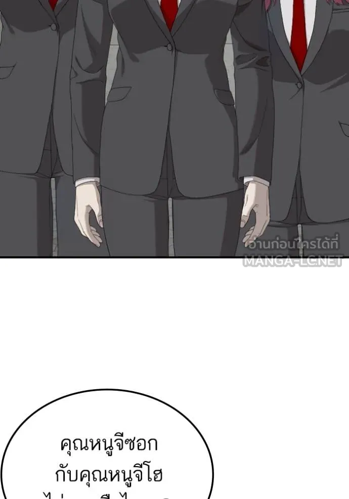 Bad Guy Chap 262 - Next Chap 263