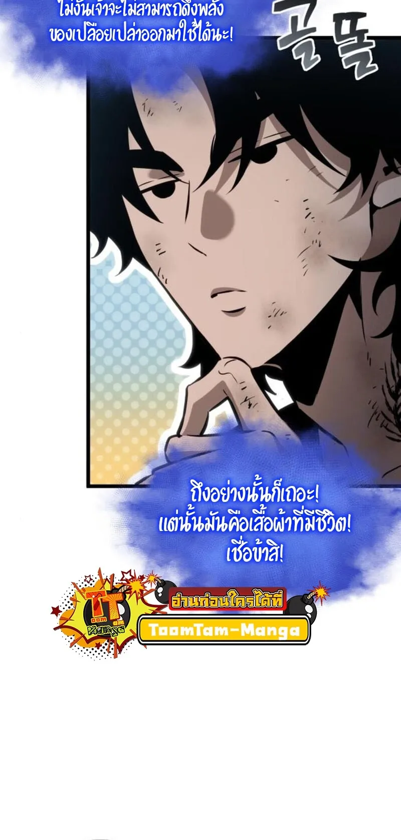 The World After the End Chap 183 - Next Chap 184