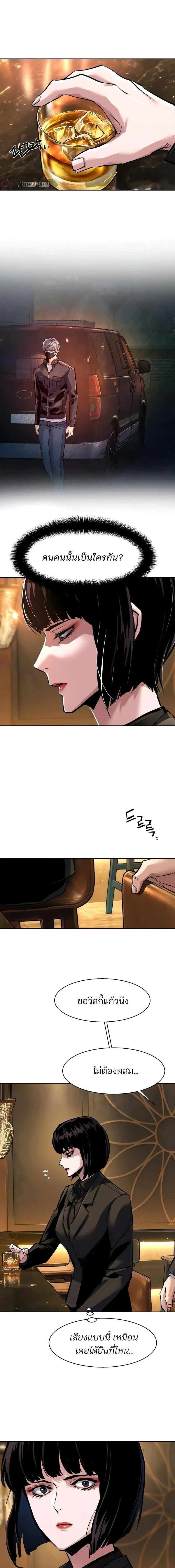 Mercenary Enrollment – พี่ชายสายบอดี้การ์ด Chap 265 - Next Chap 266