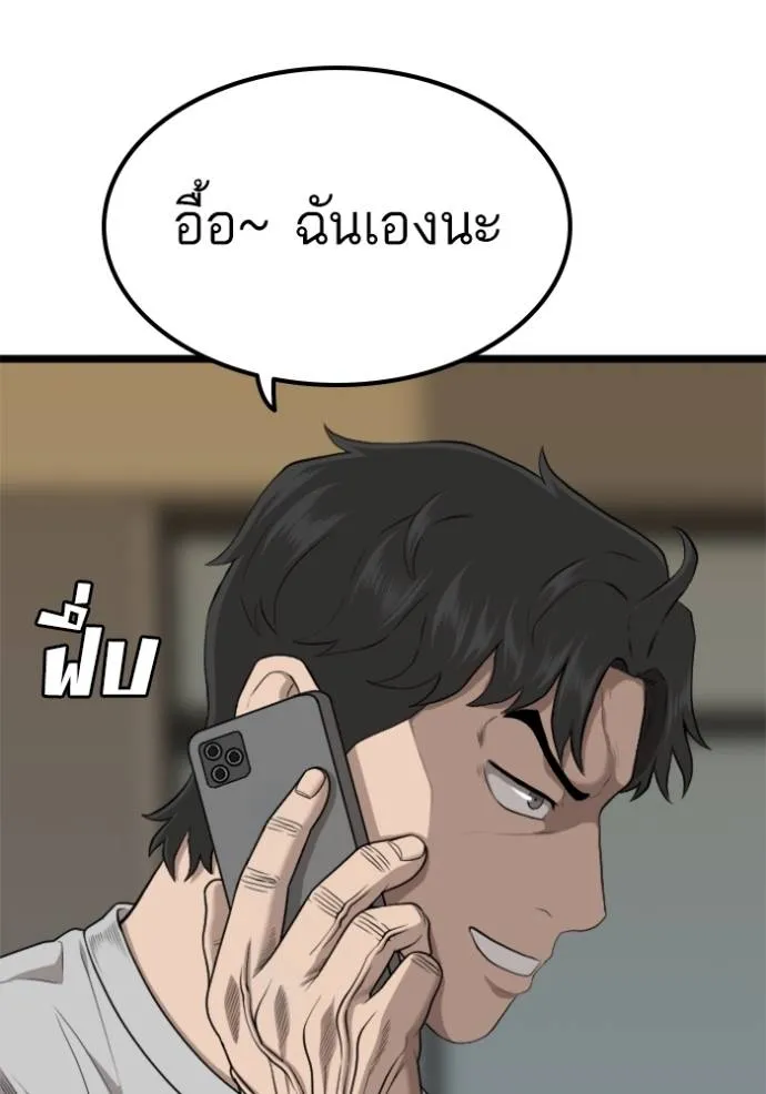Bad Guy Chap 227 - Next Chap 228