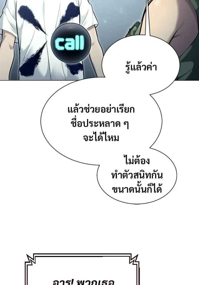 Urek Mazino : Tower of God – ทาวเวอร์ออฟก๊อด หอคอยเทพเจ้า : อูเร็ค มาซิโน่ Chap 35 - Next Chap 36