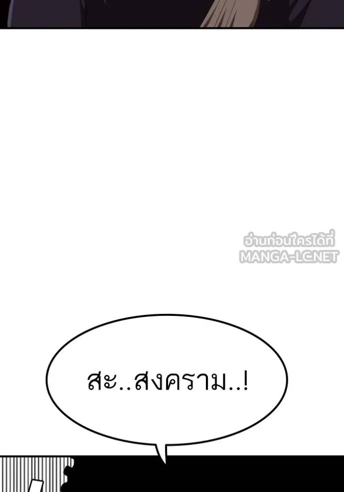 Bad Guy Chap 249 - Next Chap 250
