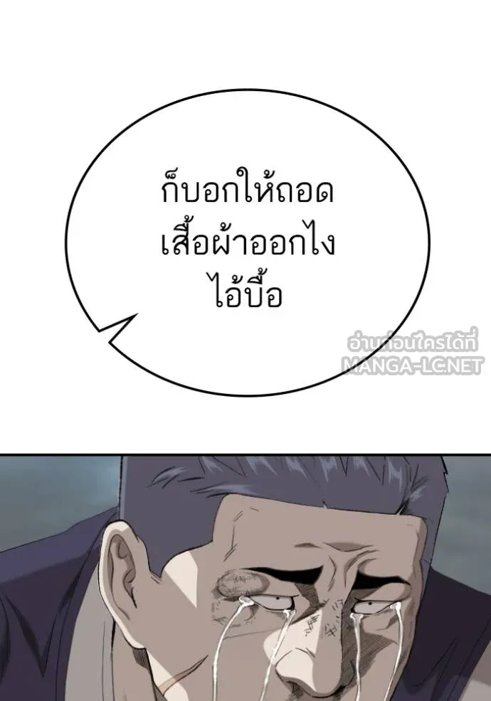 Bad Guy Chap 277 - Next Chap 278