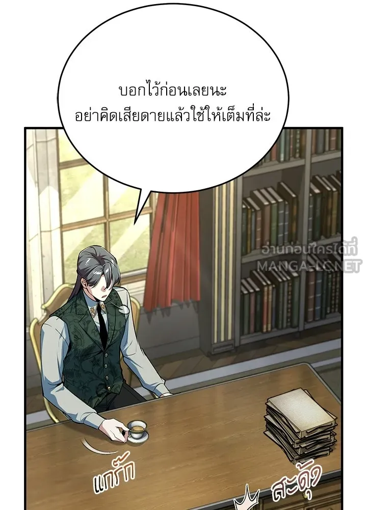 Academy’s Undercover Professor – ศาสตราจารย์จำเป็นแห่งอะคาเดมี Chap 120 - Next Chap 121