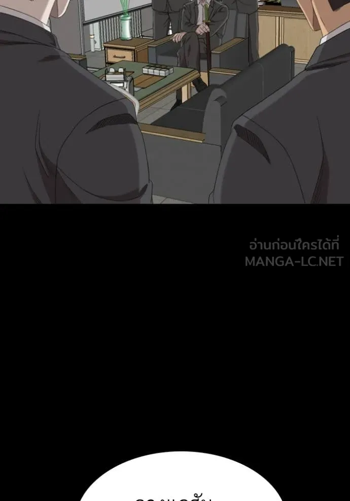 Bad Guy Chap 265 - Next Chap 266