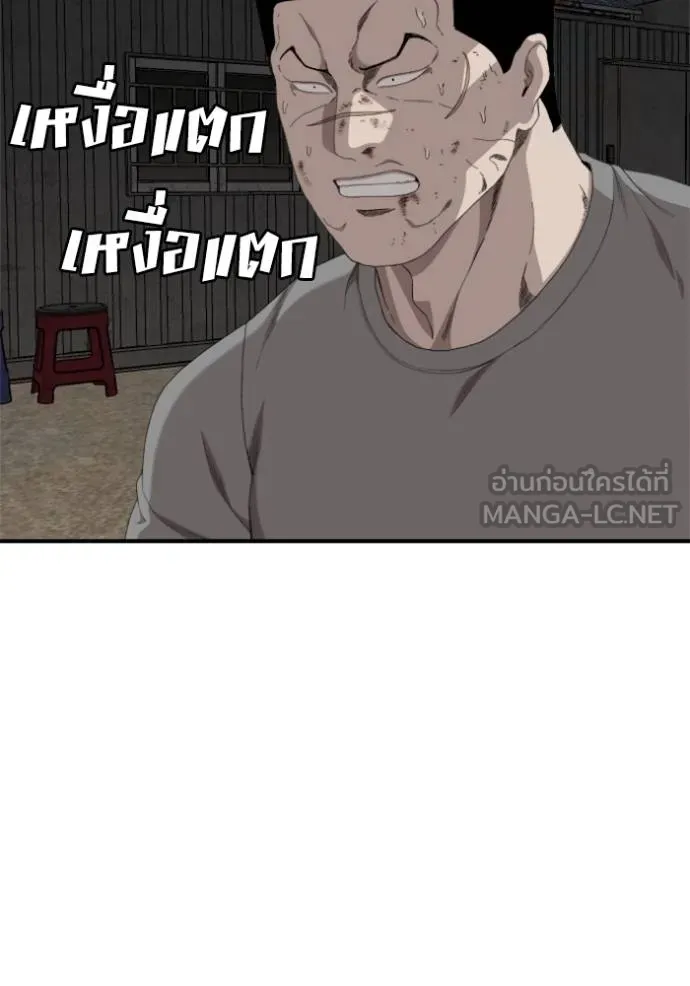 Bad Guy Chap 240 - Next Chap 241