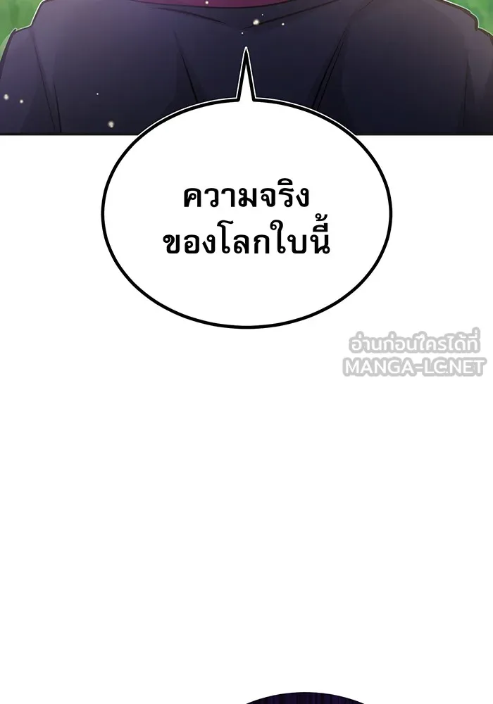 Seoul Station’s Necromancer Chap 34 - Next Chap 35