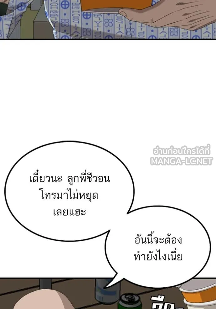 Bad Guy Chap 252 - Next Chap 253
