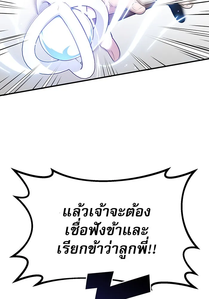 Seoul Station’s Necromancer Chap 10 - Next Chap 11