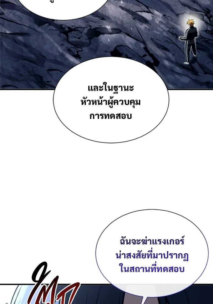 Urek Mazino : Tower of God – ทาวเวอร์ออฟก๊อด หอคอยเทพเจ้า : อูเร็ค มาซิโน่ Chap 24 - Next Chap 25