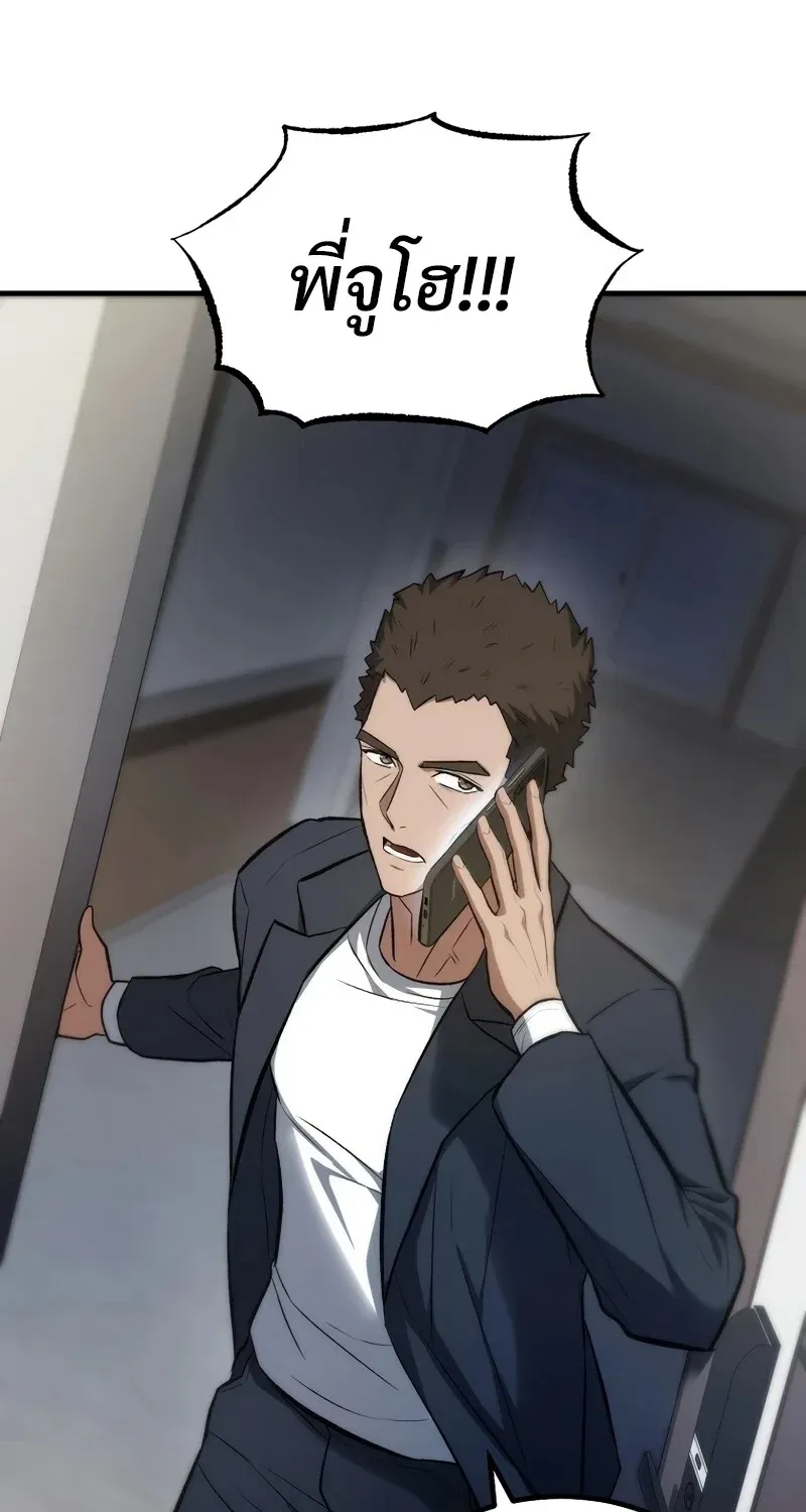 The Hero Returns Chap 131 - Next Chap 132