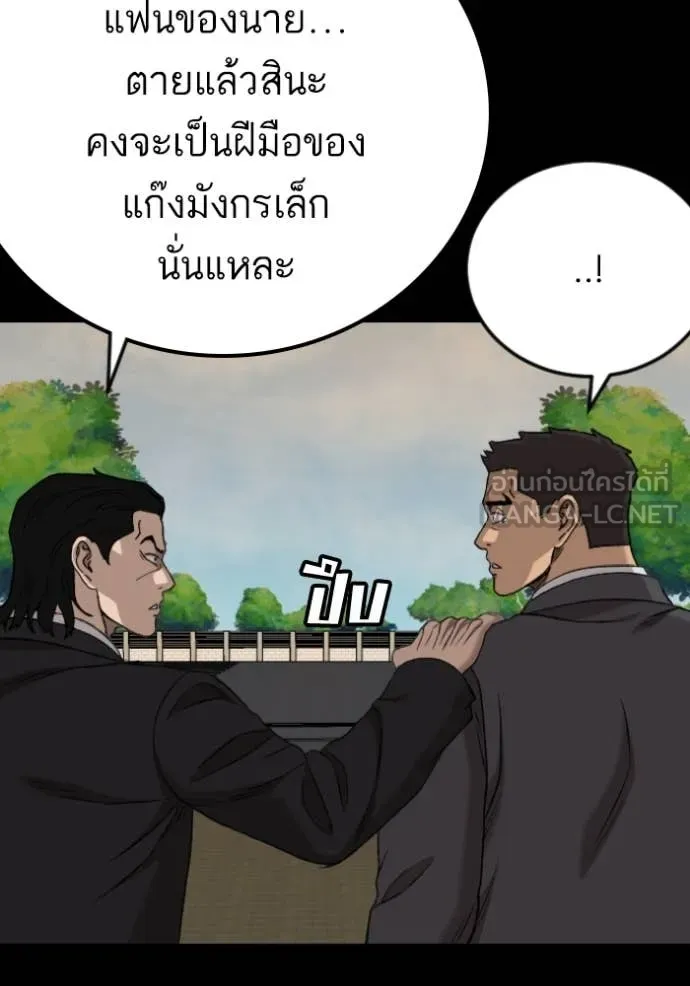 Bad Guy Chap 273 - Next Chap 274