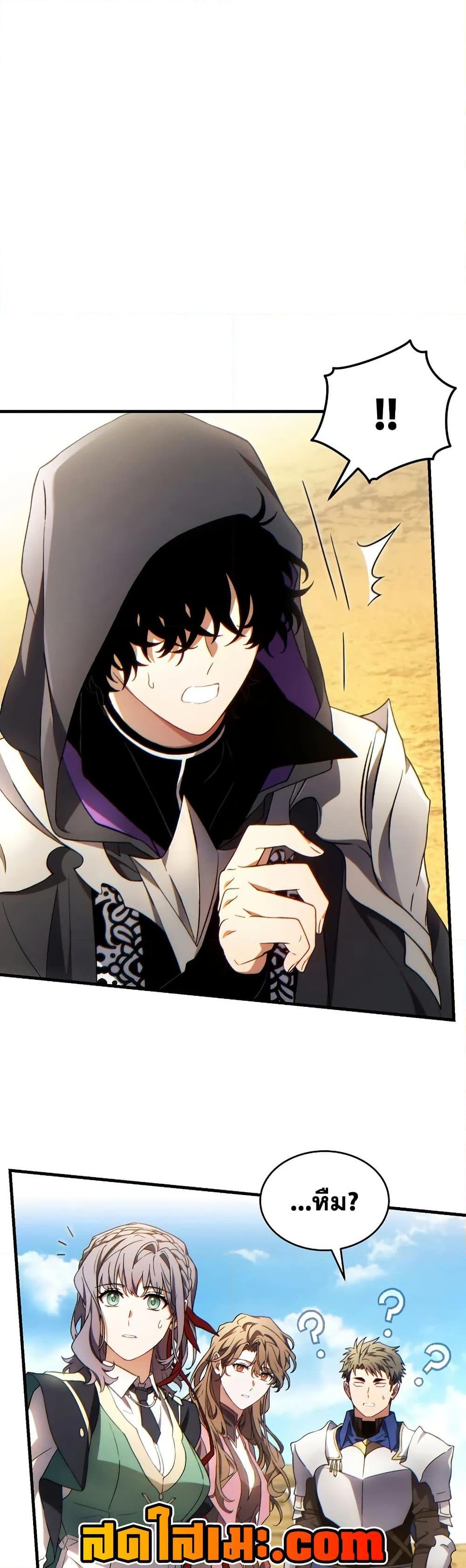The Max-Level Player’s 100th Regression Chap 68 - Next Chap 69
