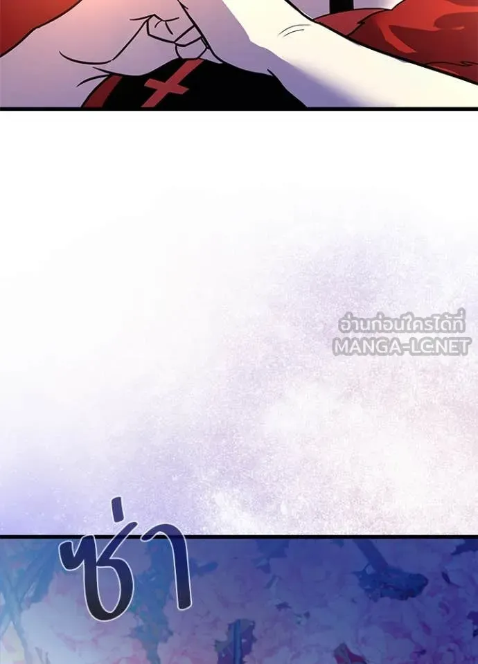 Villain to Kill Chap 191 - Next Chap 192