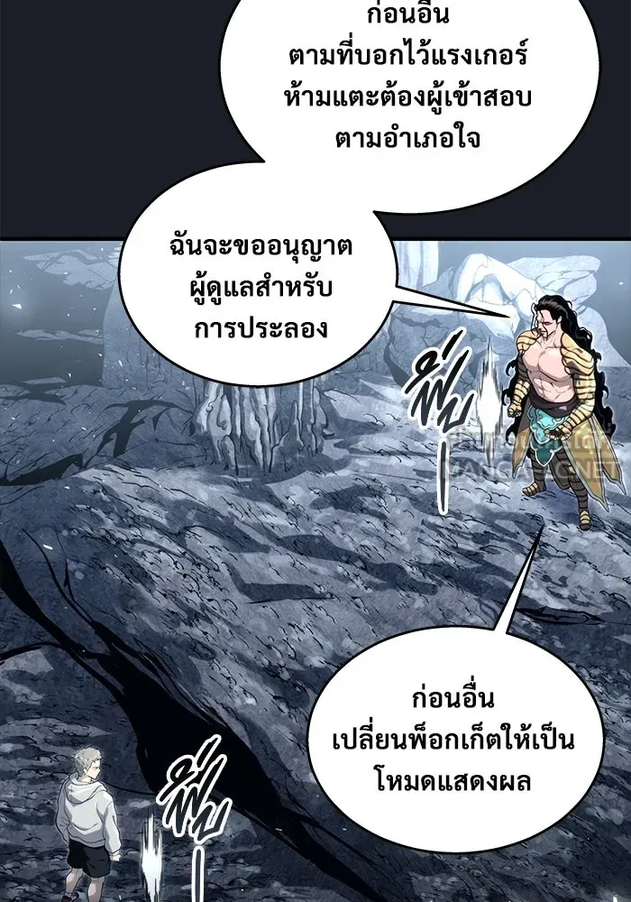 Urek Mazino : Tower of God – ทาวเวอร์ออฟก๊อด หอคอยเทพเจ้า : อูเร็ค มาซิโน่ Chap 12 - Next Chap 13