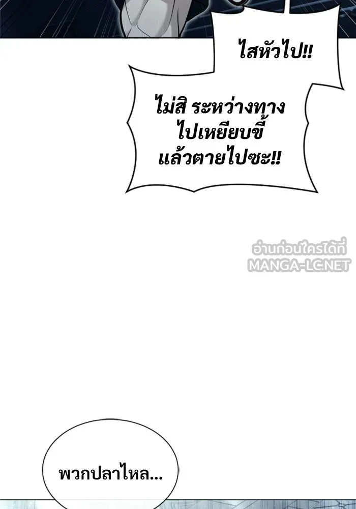 Urek Mazino : Tower of God – ทาวเวอร์ออฟก๊อด หอคอยเทพเจ้า : อูเร็ค มาซิโน่ Chap 38 - Next Chap 39