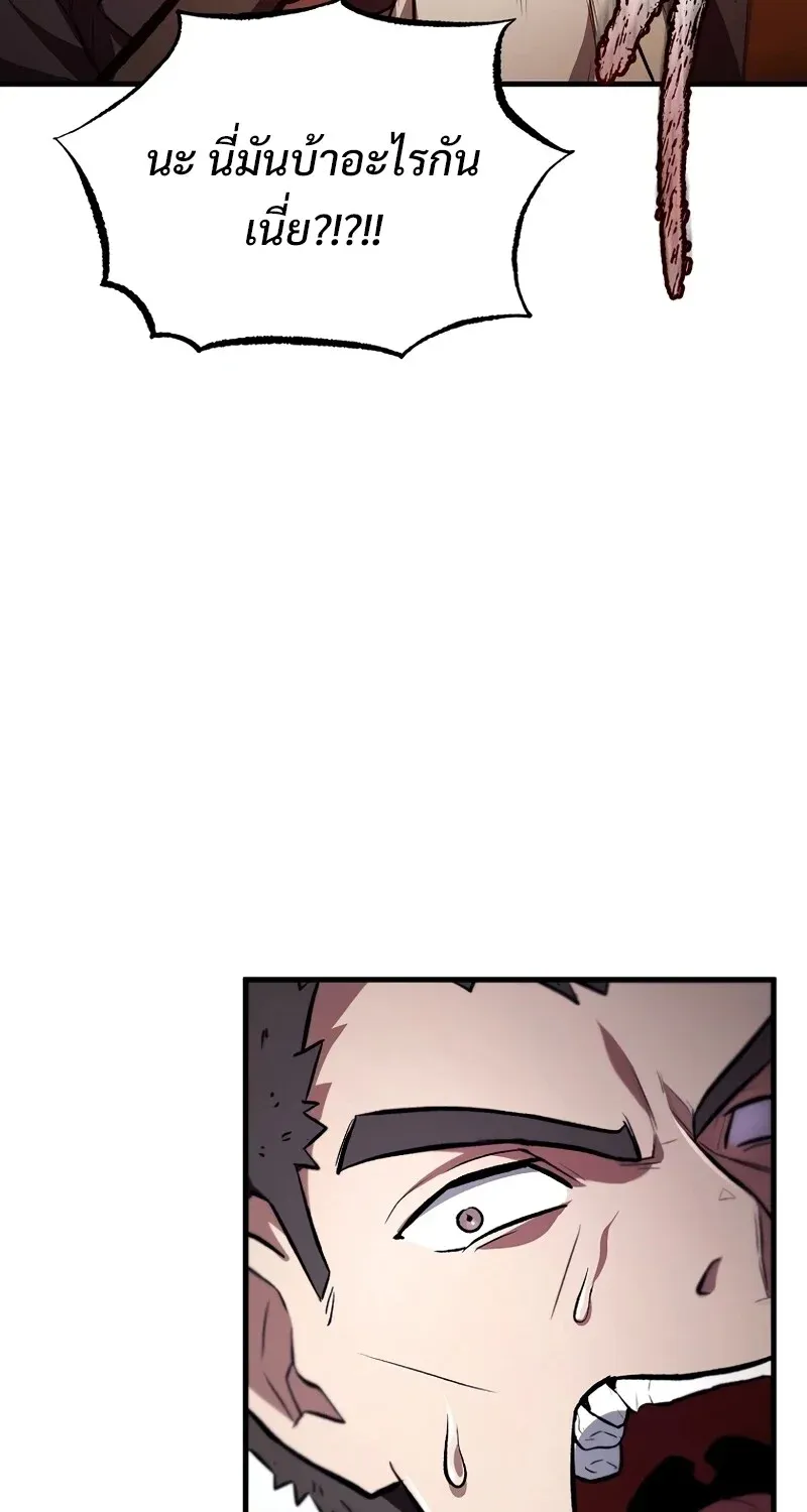 The Hero Returns Chap 125 - Next Chap 126