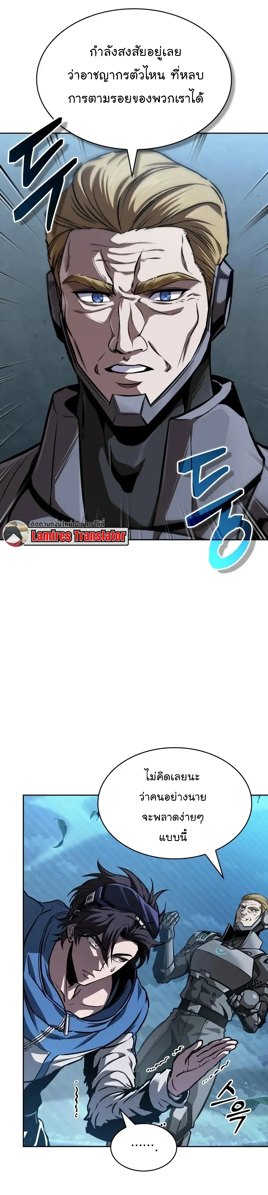 Nano Machine Chap 323 - Next Chap 324