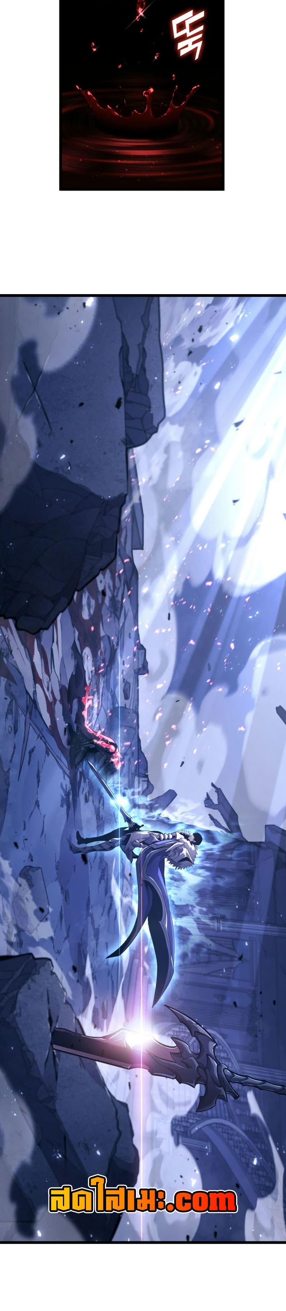 Villain is here Chap 181 - Next Chap 182