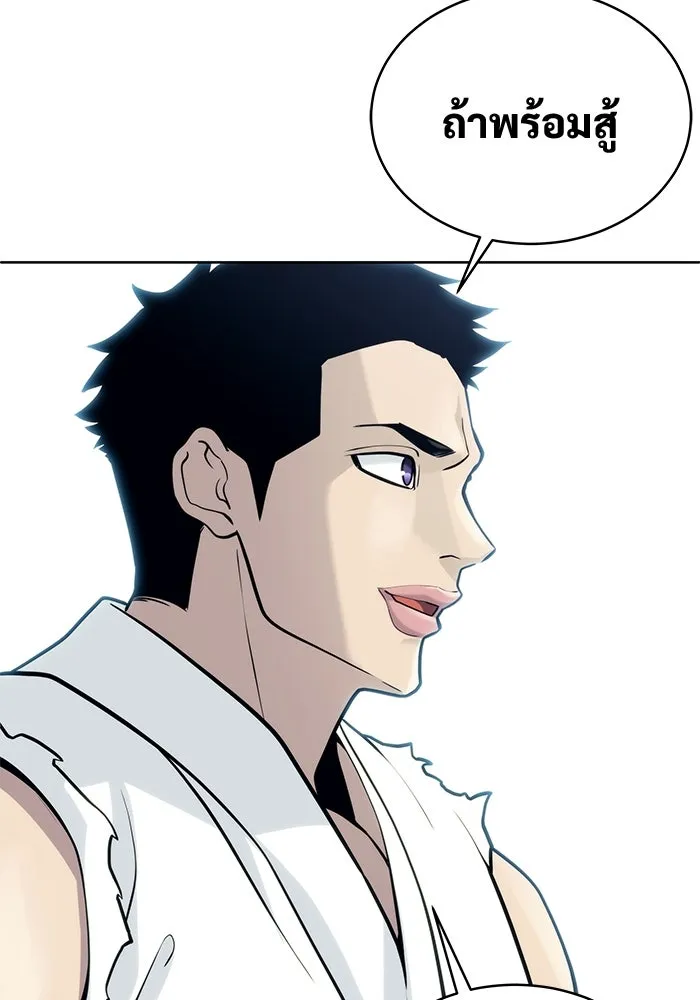 Urek Mazino : Tower of God – ทาวเวอร์ออฟก๊อด หอคอยเทพเจ้า : อูเร็ค มาซิโน่ Chap 20 - Next Chap 21