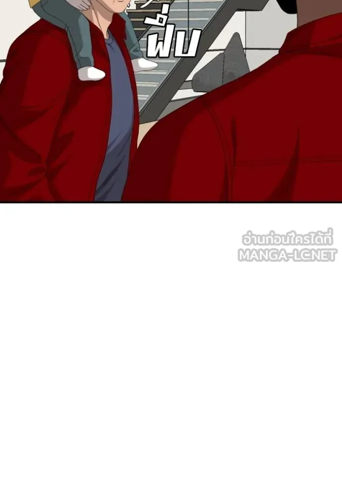 Bad Guy Chap 247 - Next Chap 248