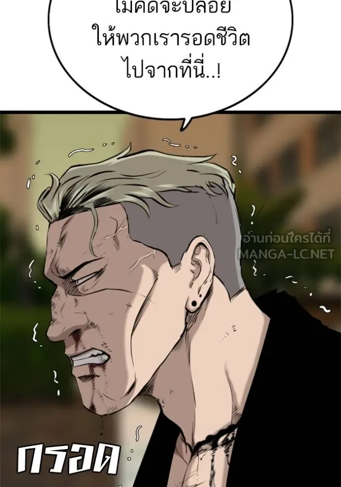 Bad Guy Chap 227 - Next Chap 228