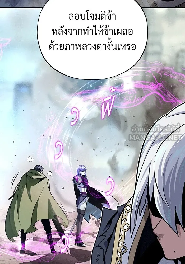 Seoul Station’s Necromancer Chap 140 - Next Chap 141
