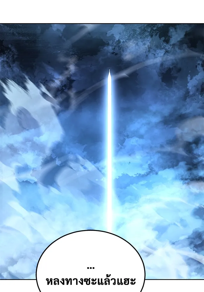 Urek Mazino : Tower of God – ทาวเวอร์ออฟก๊อด หอคอยเทพเจ้า : อูเร็ค มาซิโน่ Chap 1 - Next Chap 2