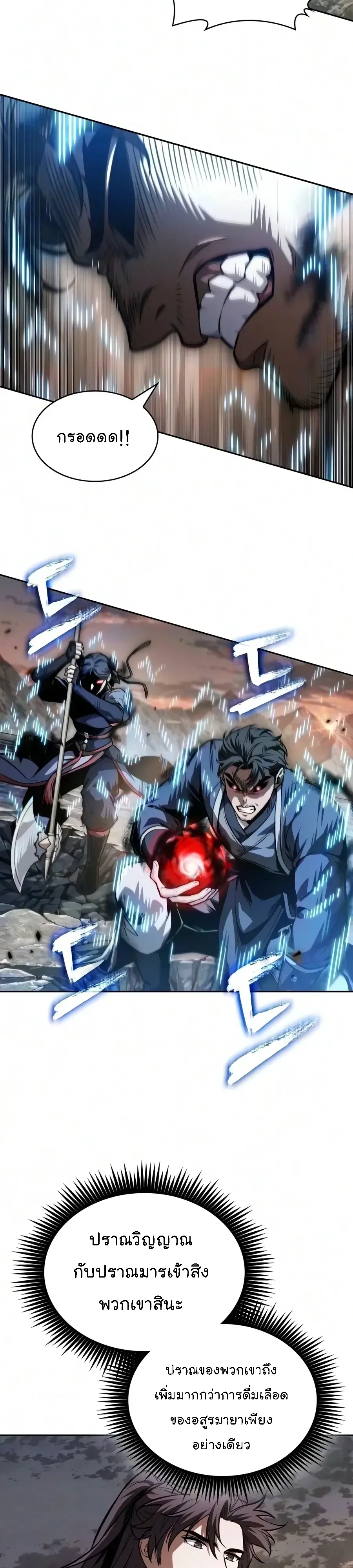 Nano Machine Chap 320 - Next Chap 321