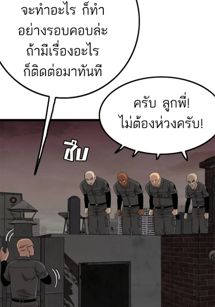Bad Guy Chap 230 - Next Chap 231