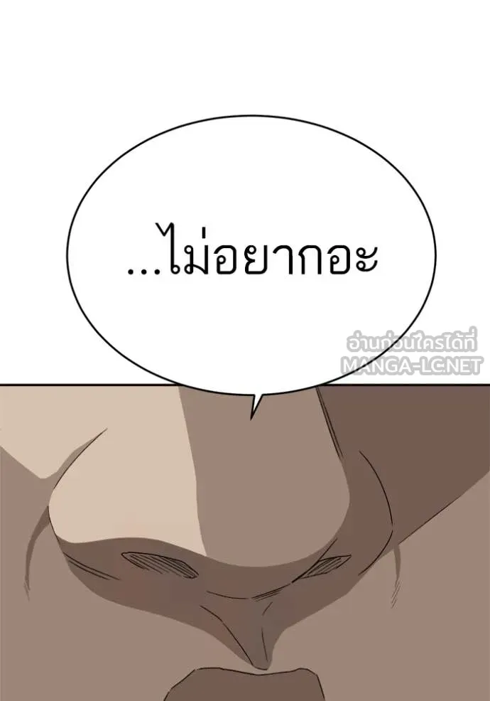 Bad Guy Chap 290 - Next Chap 291