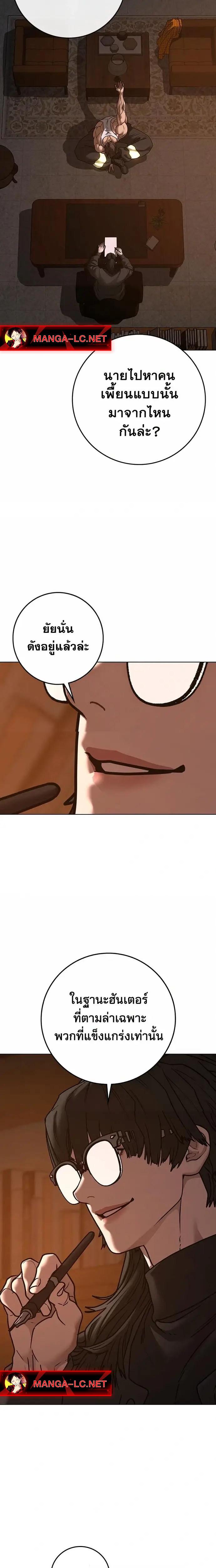 Reality Quest Chap 213 - Next Chap 214