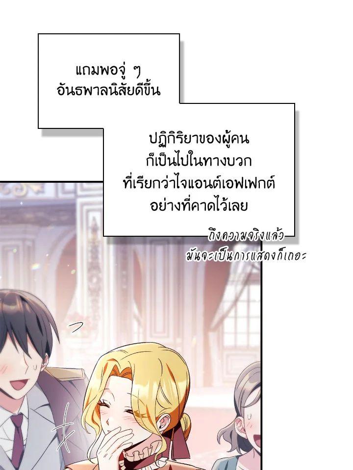Regressor Instruction Manual Chap 109 - Next Chap 110
