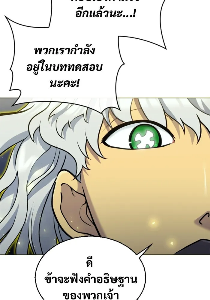 Urek Mazino : Tower of God – ทาวเวอร์ออฟก๊อด หอคอยเทพเจ้า : อูเร็ค มาซิโน่ Chap 48 - Next Chap 49