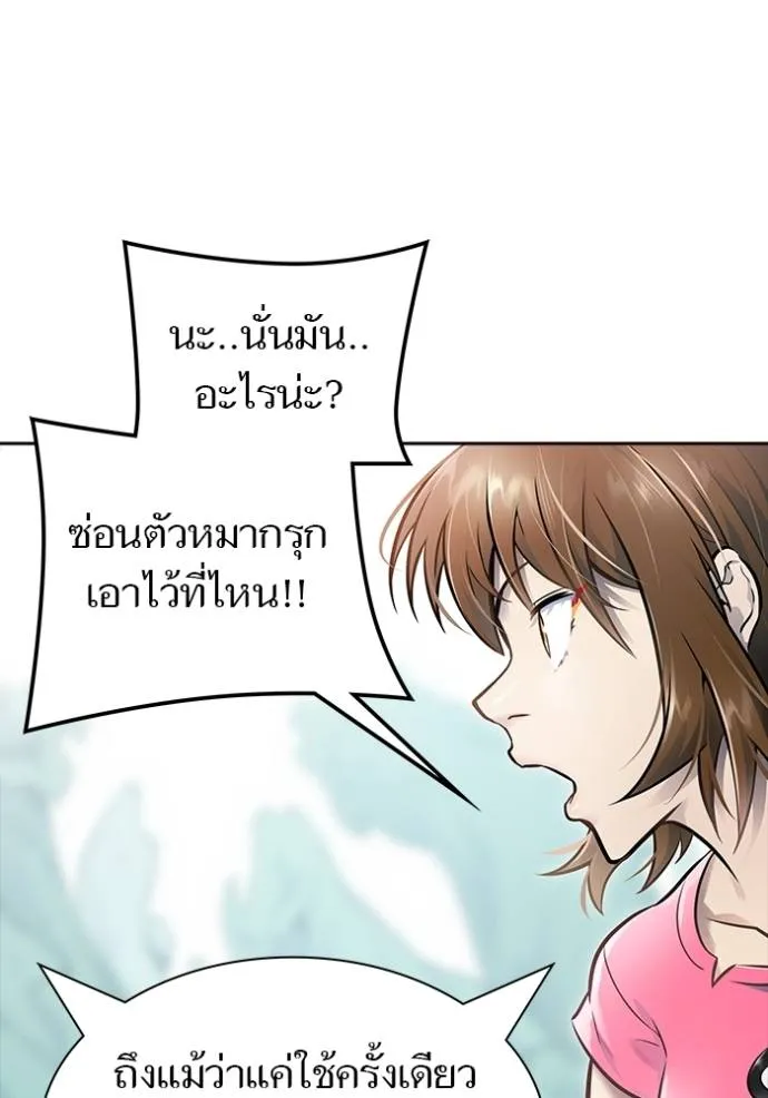 Tower of God หอคอยเทพเจ้า Chap 646 - Next Chap 647